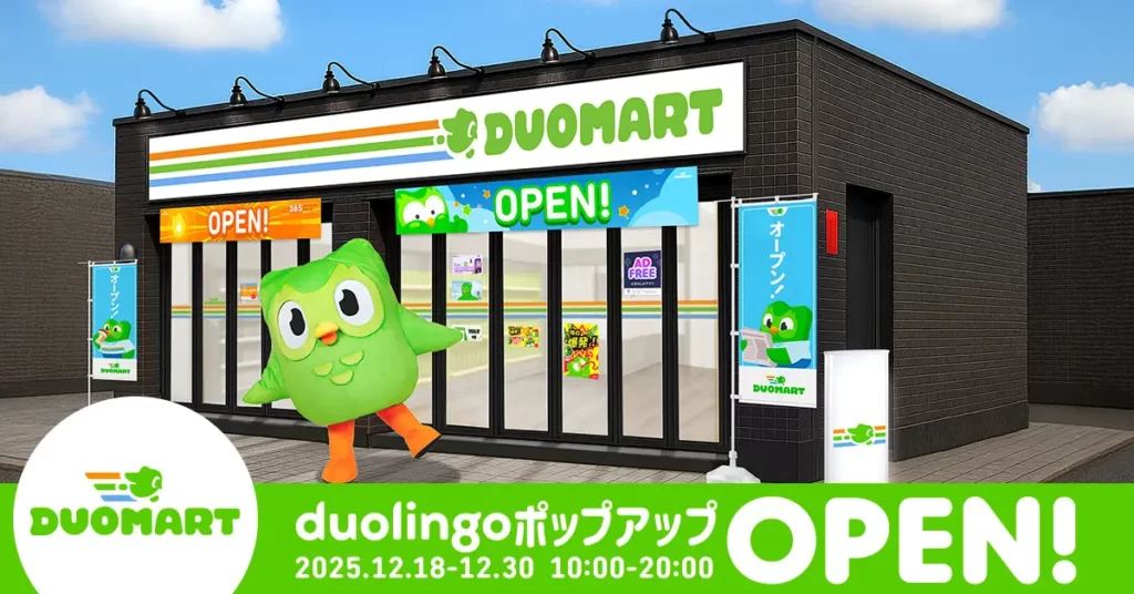 DUOMART